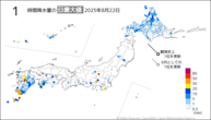 昨日の1時間降水量の日最大値の分布図