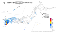 18日の1時間降水量の日最大値の分布図