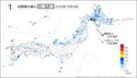 8日の1時間降水量の日最大値の分布図