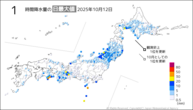 一昨日の1時間降水量の日最大値の分布図