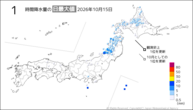 15日の1時間降水量の日最大値の分布図