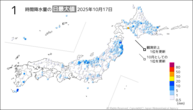 17日の1時間降水量の日最大値の分布図