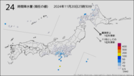 24時間降水量（現在の値）の分布図