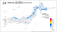 8日の24時間降水量の日最大値の分布図