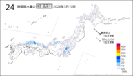 10日の24時間降水量の日最大値の分布図