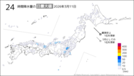 11日の24時間降水量の日最大値の分布図
