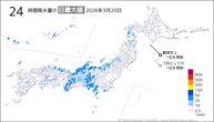 20日の24時間降水量の日最大値の分布図