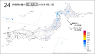 21日の24時間降水量の日最大値の分布図