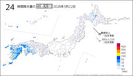 22日の24時間降水量の日最大値の分布図