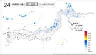 10日の24時間降水量の日最大値の分布図