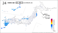 2日の24時間降水量の日最大値の分布図