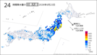 22日の24時間降水量の日最大値の分布図