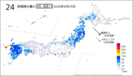 23日の24時間降水量の日最大値の分布図