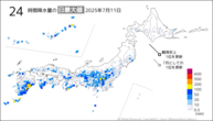 今日の24時間降水量の日最大値の分布図