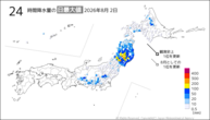2日の24時間降水量の日最大値の分布図