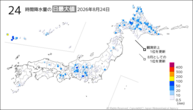 一昨日の24時間降水量の日最大値の分布図