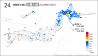 昨日の24時間降水量の日最大値の分布図
