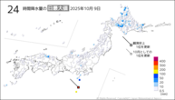 9日の24時間降水量の日最大値の分布図