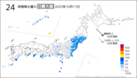 11日の24時間降水量の日最大値の分布図