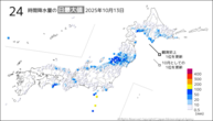 昨日の24時間降水量の日最大値の分布図
