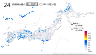 20日の24時間降水量の日最大値の分布図