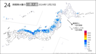 今日の24時間降水量の日最大値の分布図