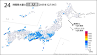 今日の24時間降水量の日最大値の分布図