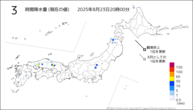 3時間降水量（現在の値）の分布図