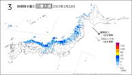 一昨日の3時間降水量の日最大値の分布図