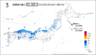 今日の3時間降水量の日最大値の分布図