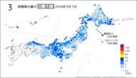 7日の3時間降水量の日最大値の分布図