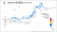 8日の3時間降水量の日最大値の分布図