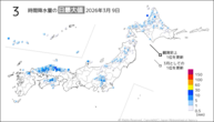 9日の3時間降水量の日最大値の分布図