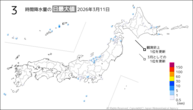 11日の3時間降水量の日最大値の分布図