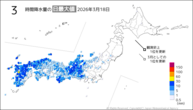 18日の3時間降水量の日最大値の分布図