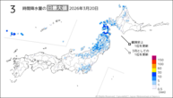 20日の3時間降水量の日最大値の分布図
