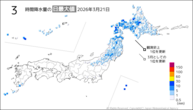 21日の3時間降水量の日最大値の分布図