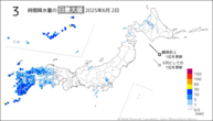 2日の3時間降水量の日最大値の分布図
