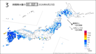 23日の3時間降水量の日最大値の分布図