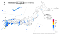 12日の3時間降水量の日最大値の分布図