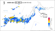 14日の3時間降水量の日最大値の分布図