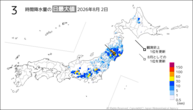 2日の3時間降水量の日最大値の分布図