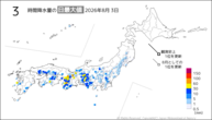 3日の3時間降水量の日最大値の分布図