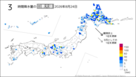 一昨日の3時間降水量の日最大値の分布図