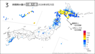 昨日の3時間降水量の日最大値の分布図