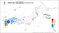 18日の3時間降水量の日最大値の分布図