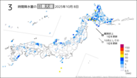8日の3時間降水量の日最大値の分布図