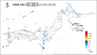 9日の3時間降水量の日最大値の分布図