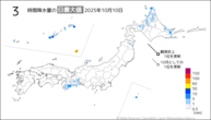 10日の3時間降水量の日最大値の分布図