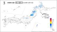 15日の3時間降水量の日最大値の分布図